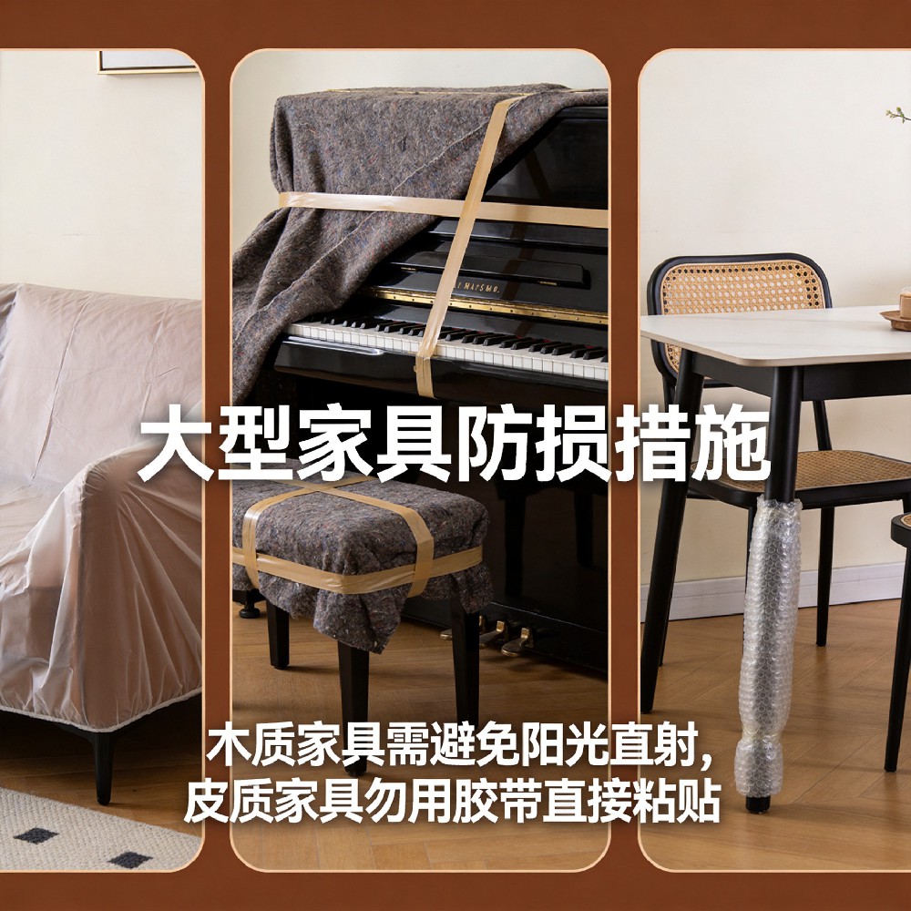 搬家避坑__8.jpg